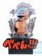 One Piece Ichibansho Wano Country Third Act Kozuki Oden