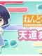 Ranma 1/2 Nendoroid Akane Tendo
